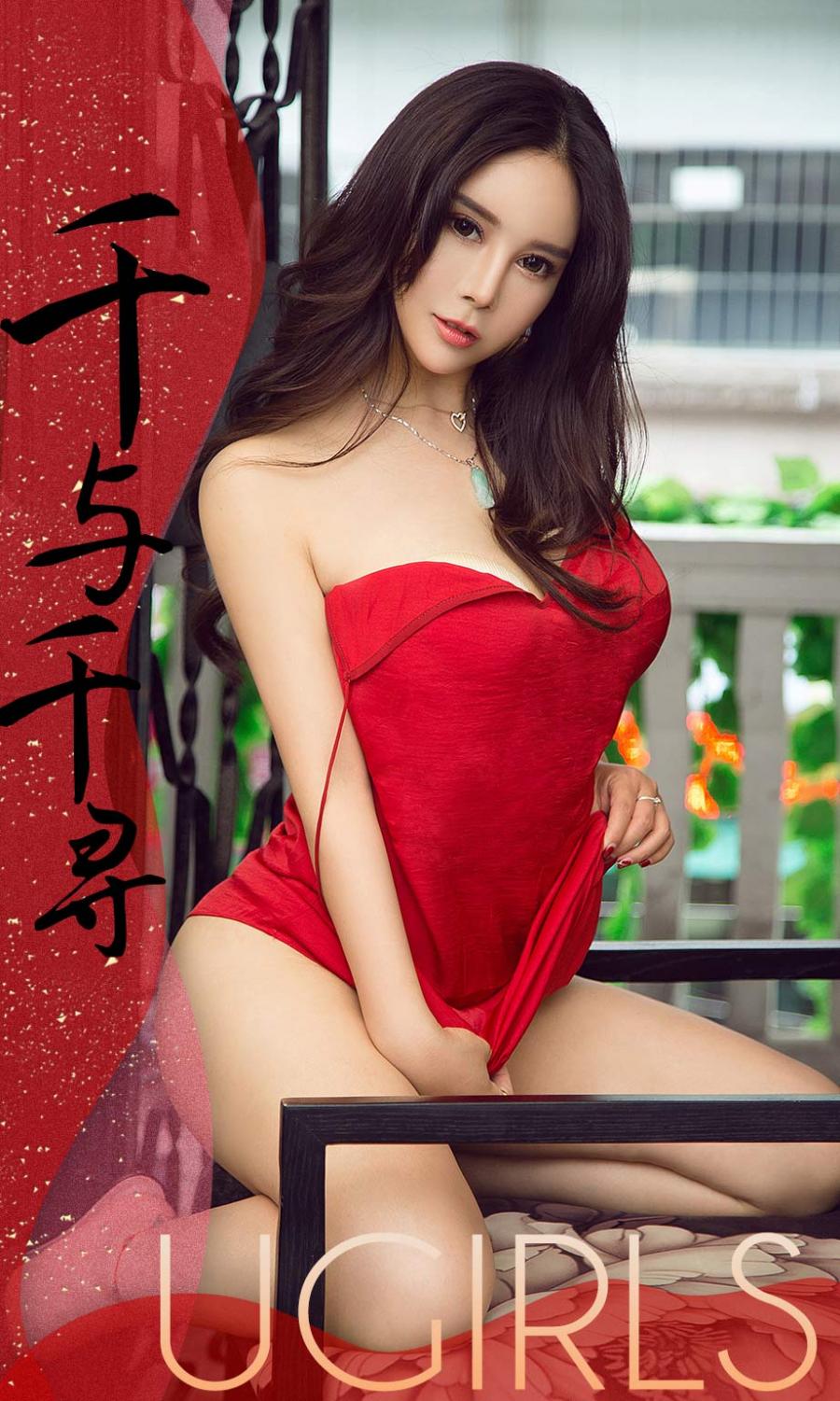 Ugirls App Vol. 1322 Xue Qian Xun