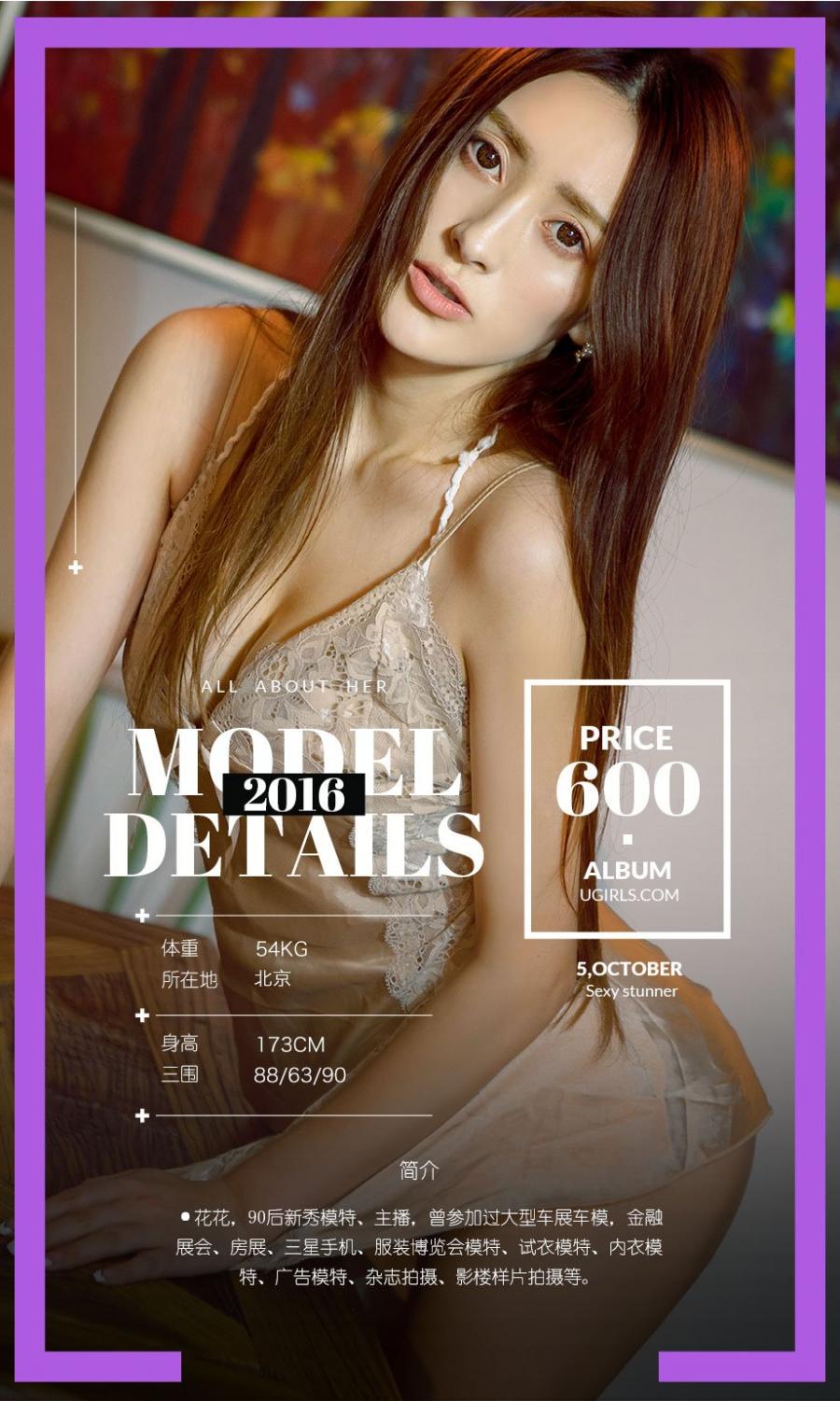 Ugirls App Vol. 505 Li Si Yu