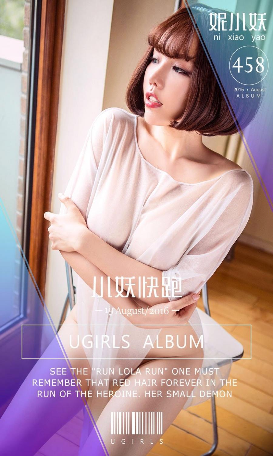 Ugirls App Vol. 458 Huang Le Ran