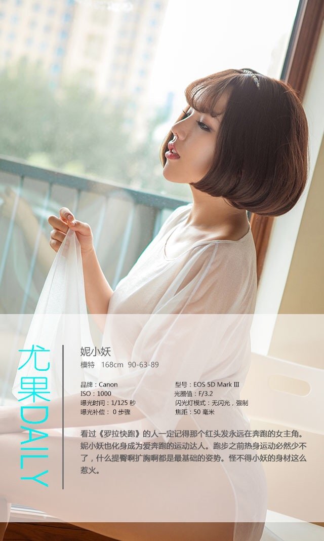 Ugirls App Vol. 458 Huang Le Ran