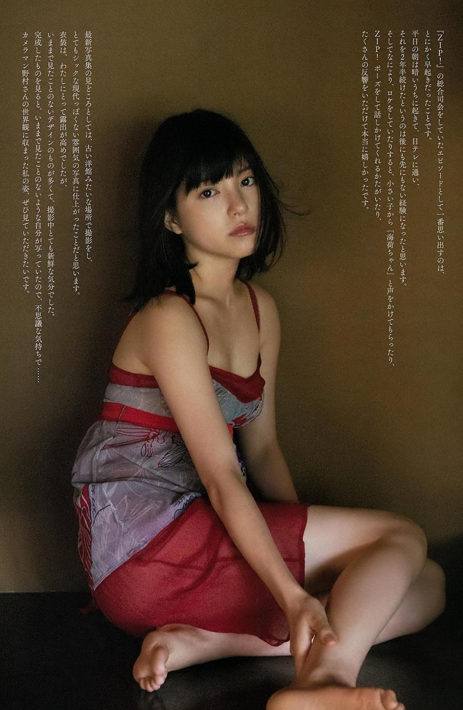 Umika Kawashima – Weekly Playboy, Big Comic Spirits