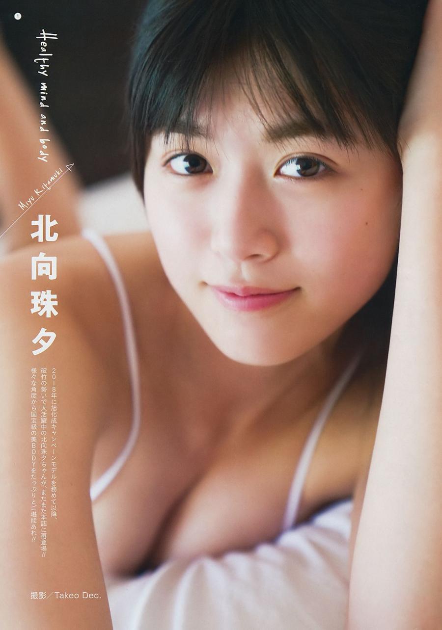 Kitamuki Miyu – Young Gangan, FLASH