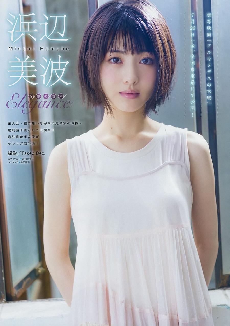 Hamabe Minami – Young Magazine, Weekly SPA!