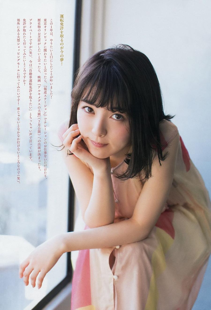 Hamabe Minami – Young Magazine, Weekly SPA!