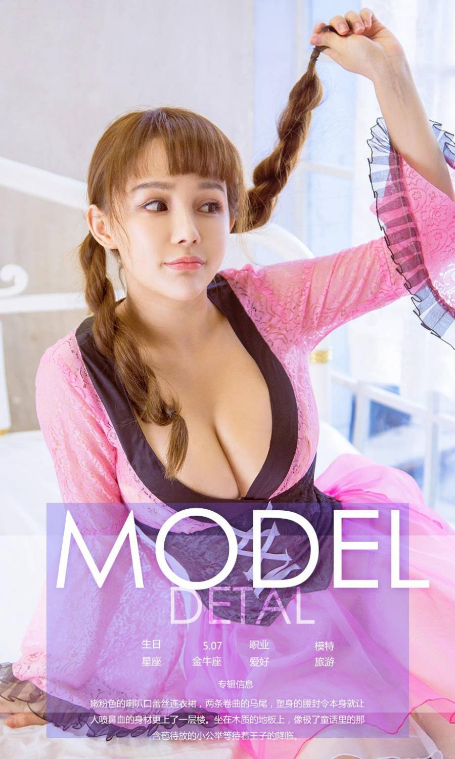 Ugirls App Vol. 668 Tao Xi Meng