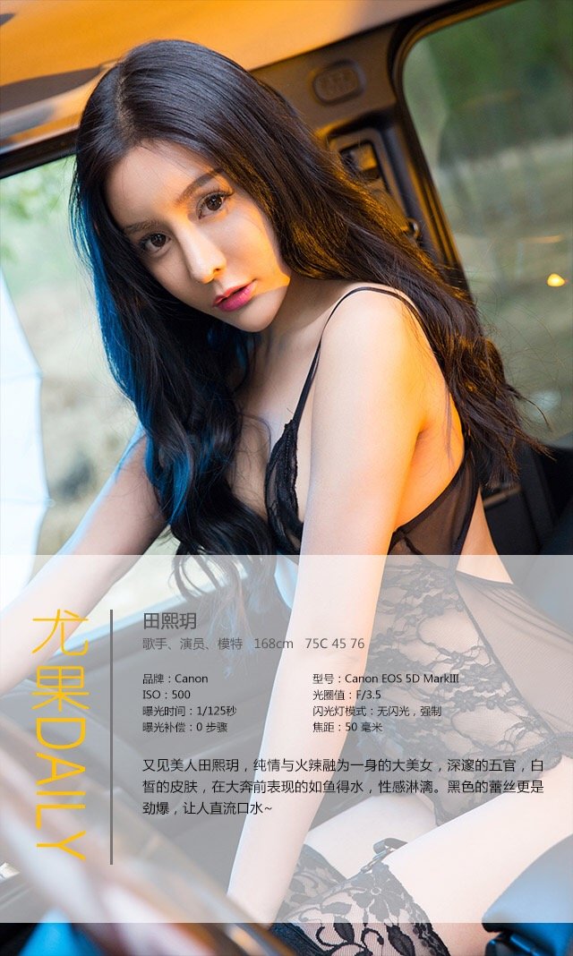 Ugirls App Vol. 340 Tian Xi Yue