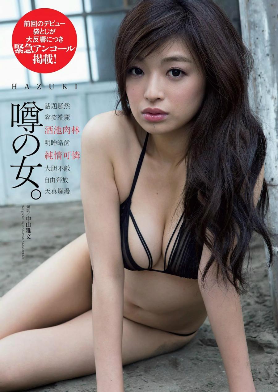 Hazuki Nishioka Hot Picture and Photo