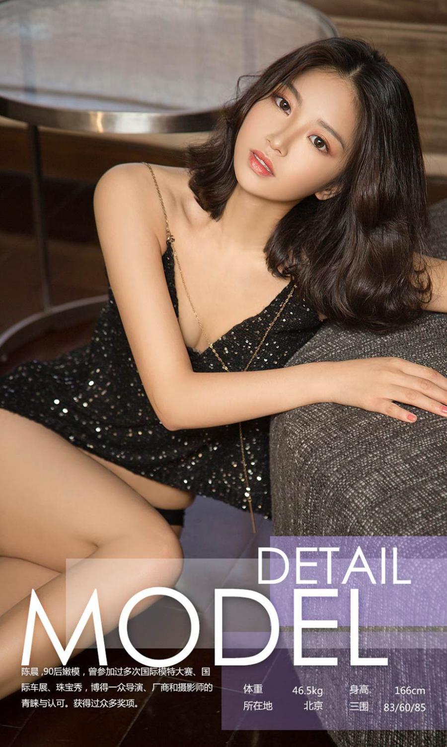 Ugirls App Vol. 1188 Chen Chen