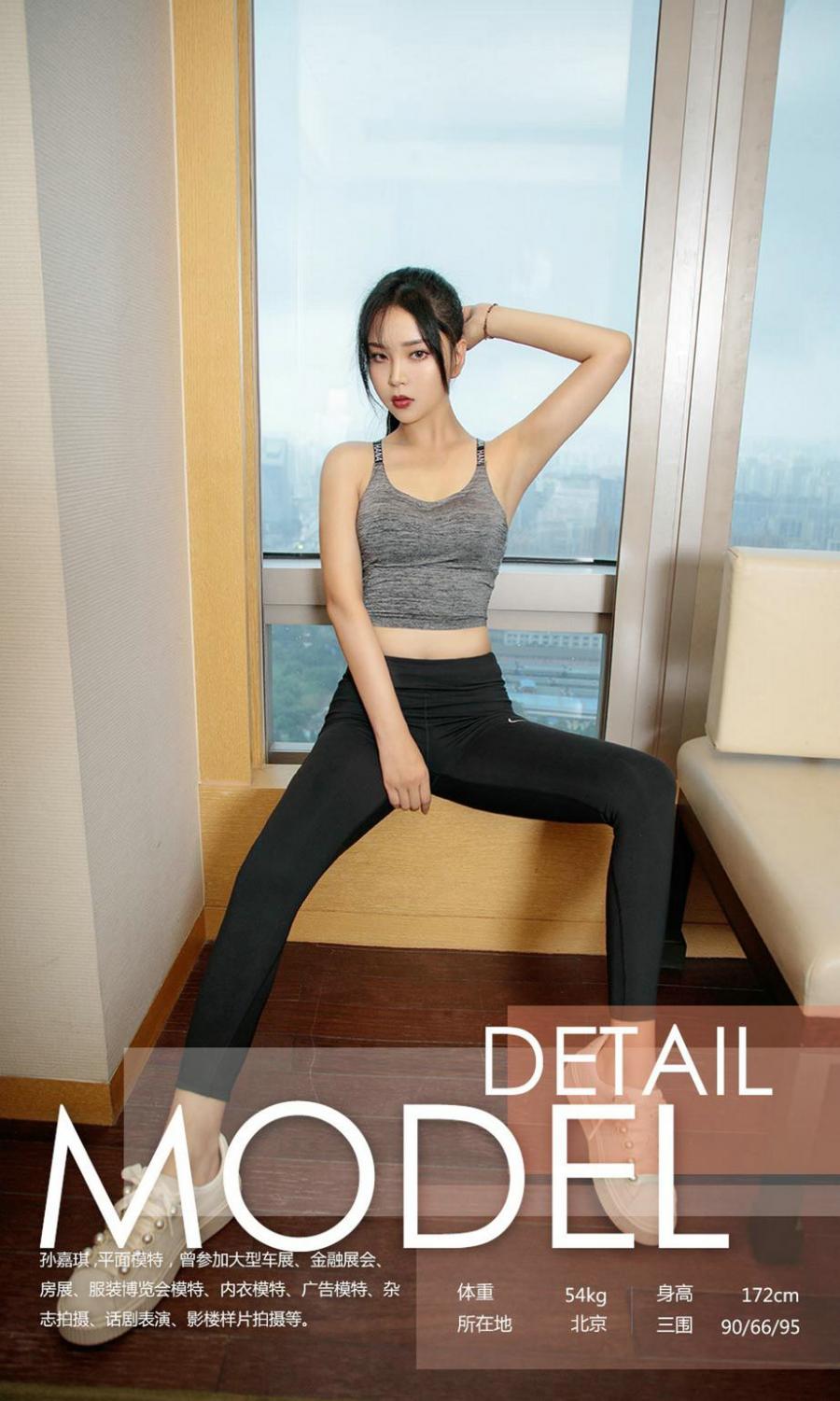 Ugirls App Vol. 1160 Sun Jia Qi