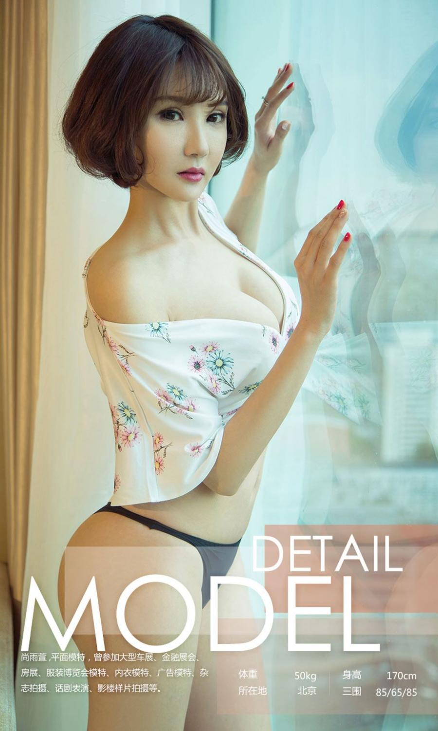 Ugirls App Vol. 1156 Shang Yu Xuan