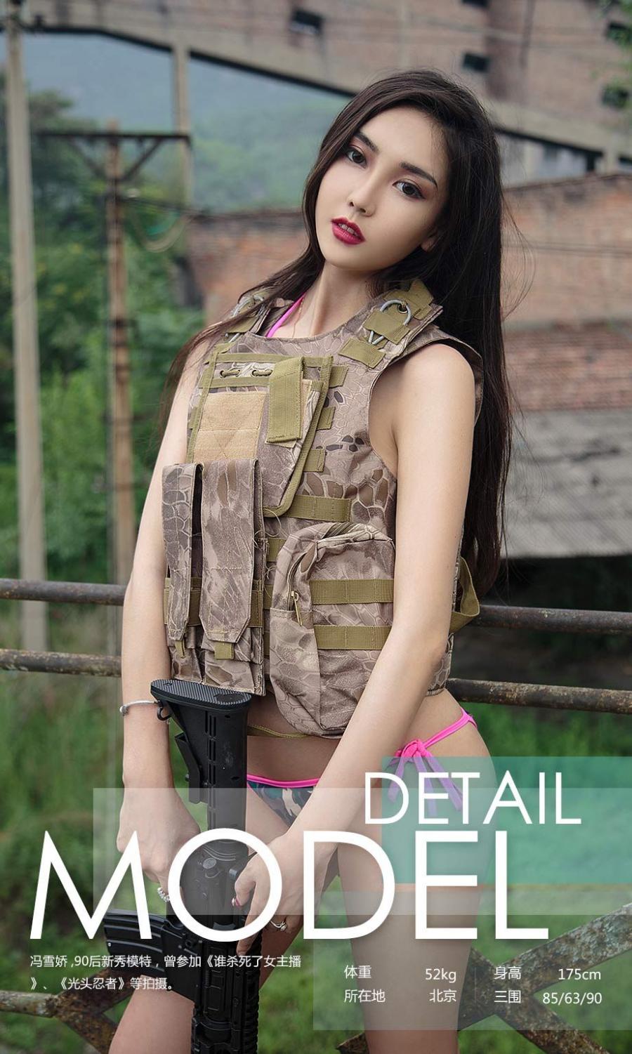 Ugirls App Vol. 1158 Feng Xue Jiao