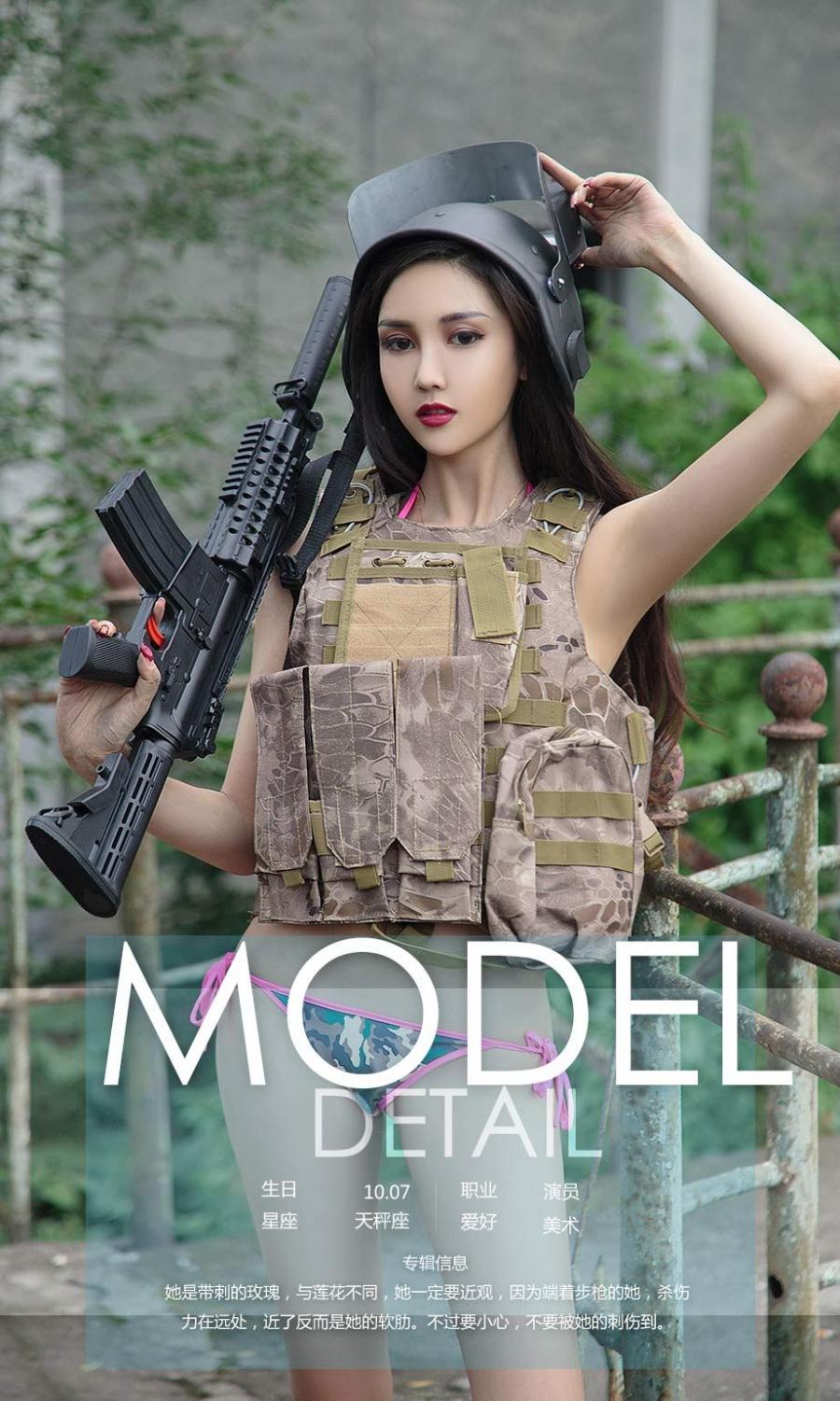 Ugirls App Vol. 1158 Feng Xue Jiao