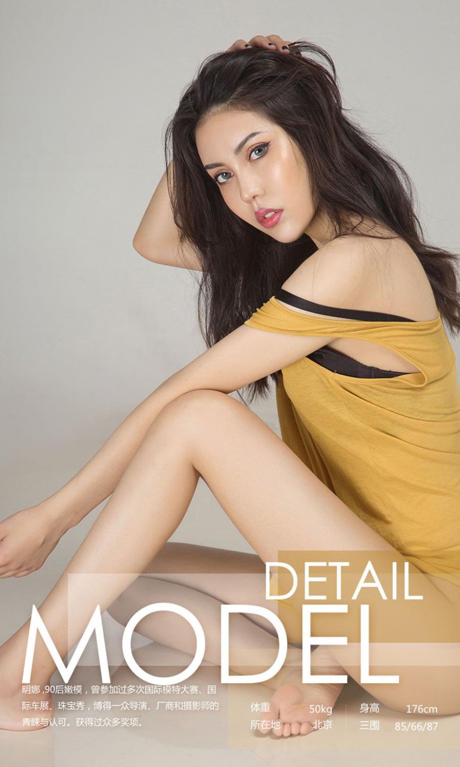 Ugirls App Vol. 1171 Ming Na