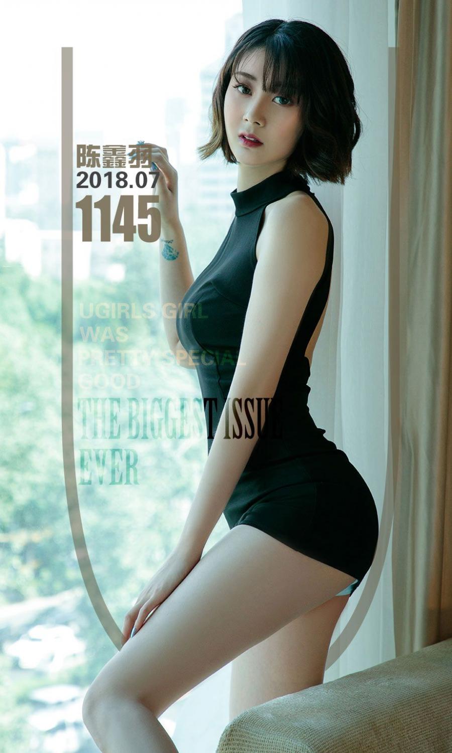 Ugirls App Vol. 1145 Chen Xin Yu