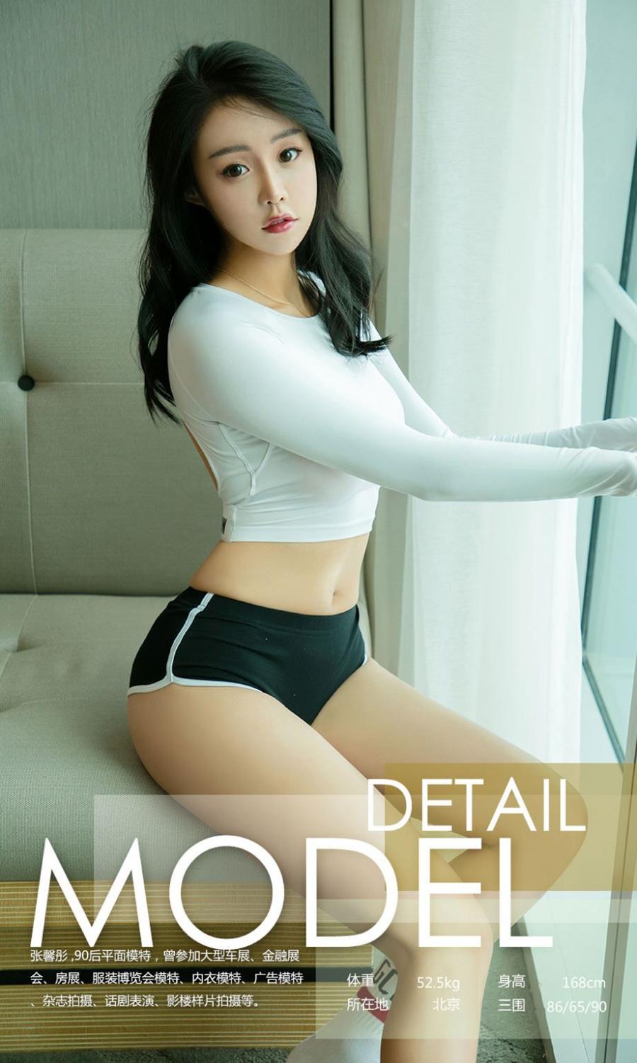 Ugirls App Vol. 1141 Zhang Xin Tong