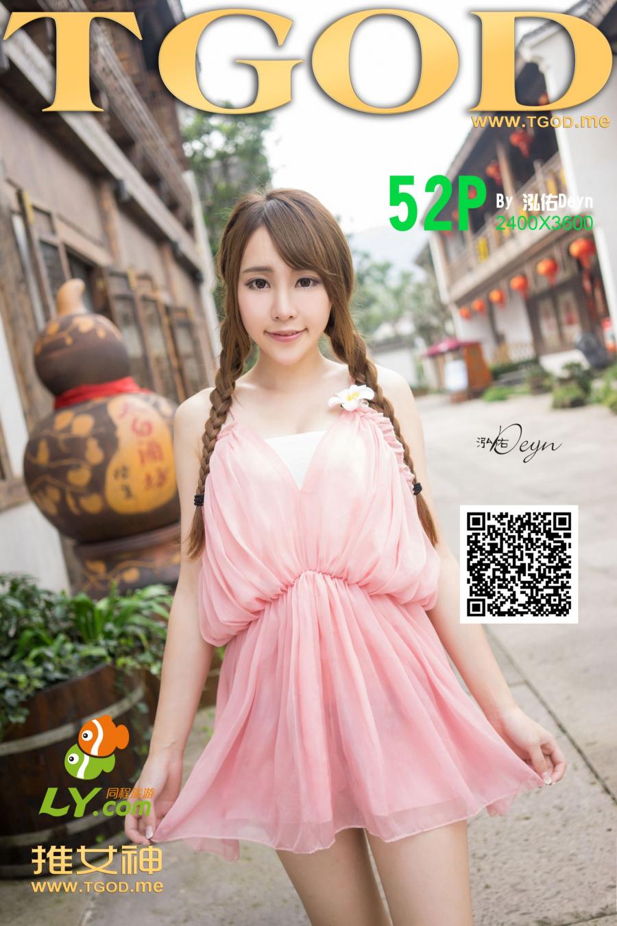 TGOD – Huang Meng Xian