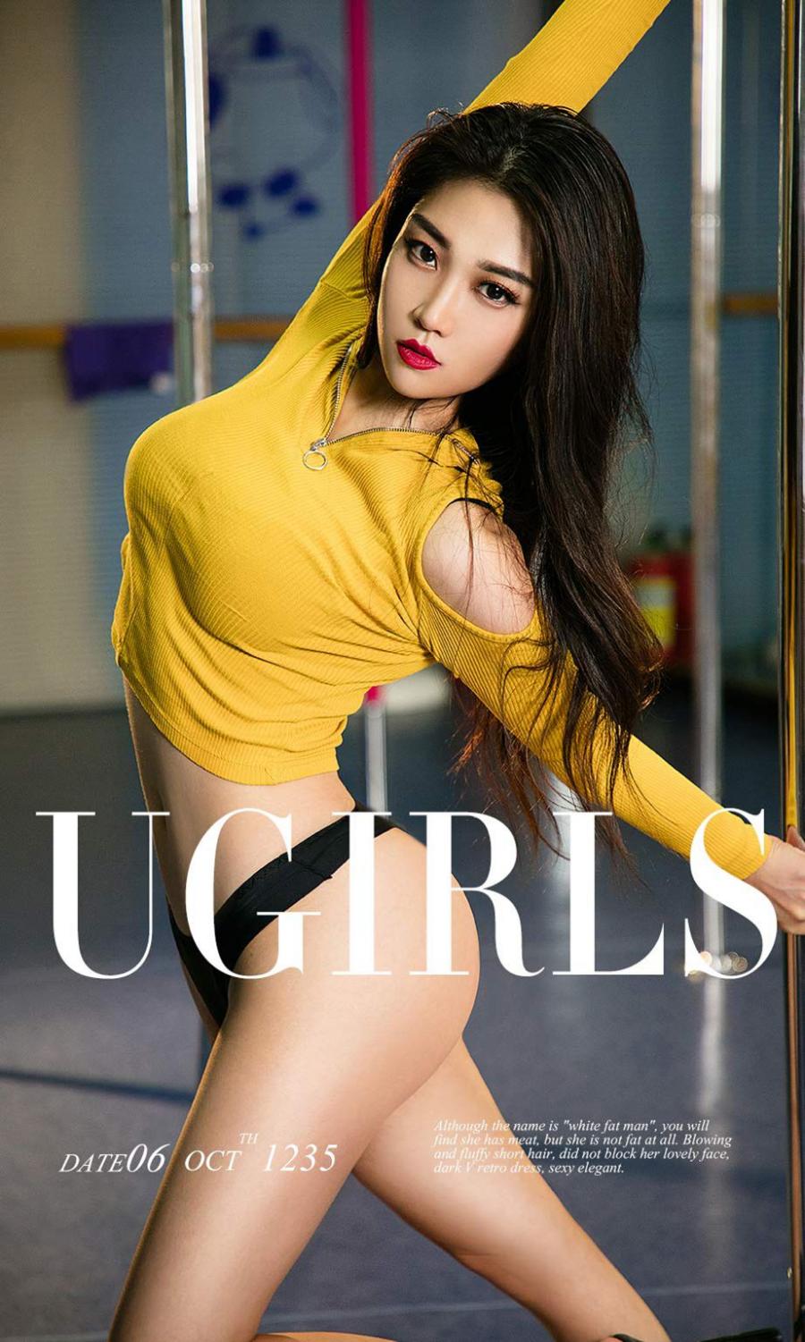 Ugirls App Vol. 1235 Li Er