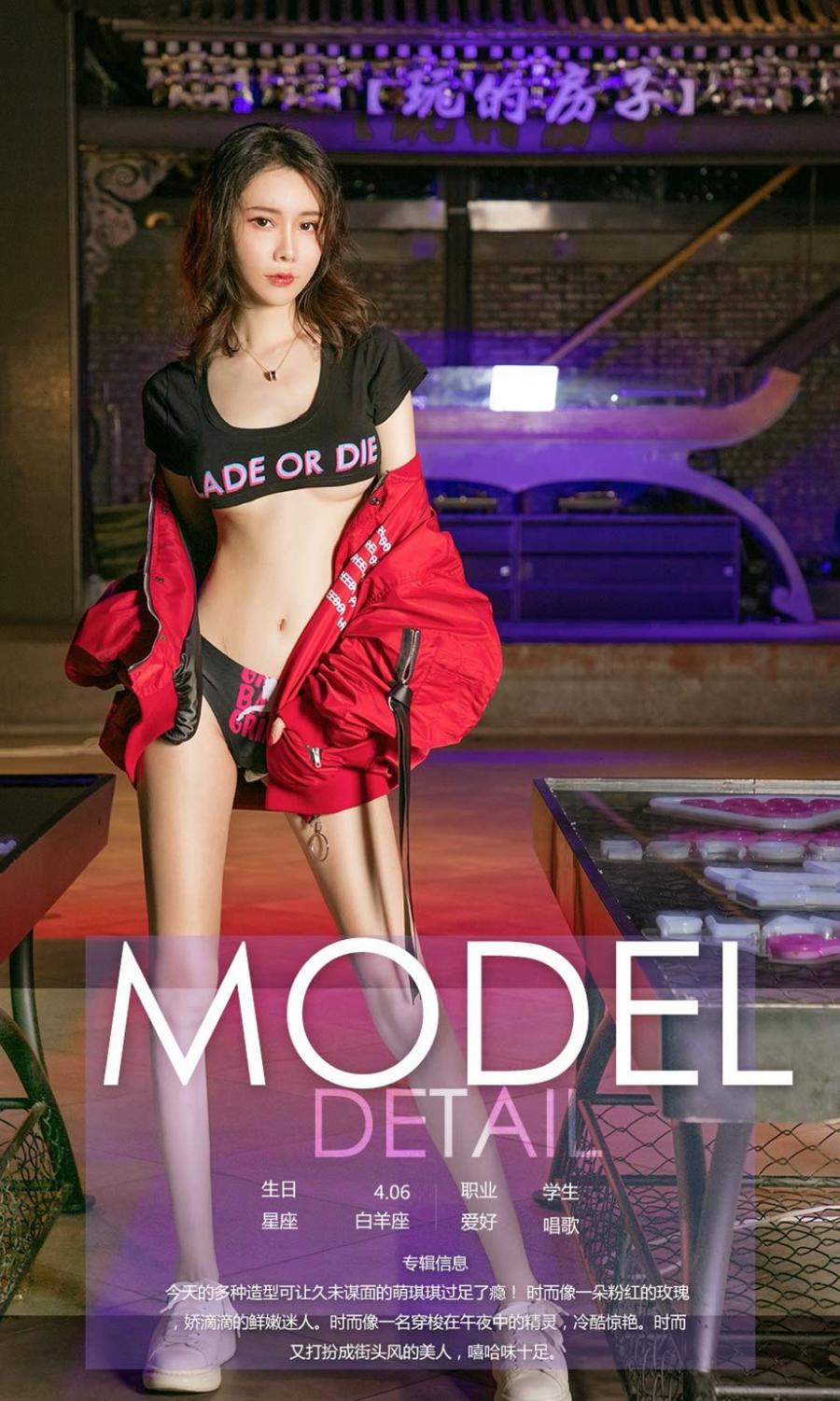 Ugirls App Vol. 1186 Meng Qi Qi