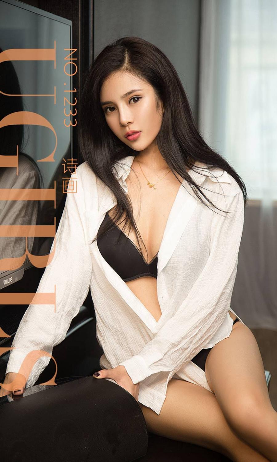 Ugirls App Vol. 1233 Shi Hua