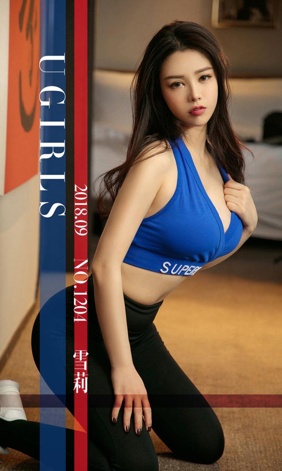 Ugirls App Vol. 004 Xue Li