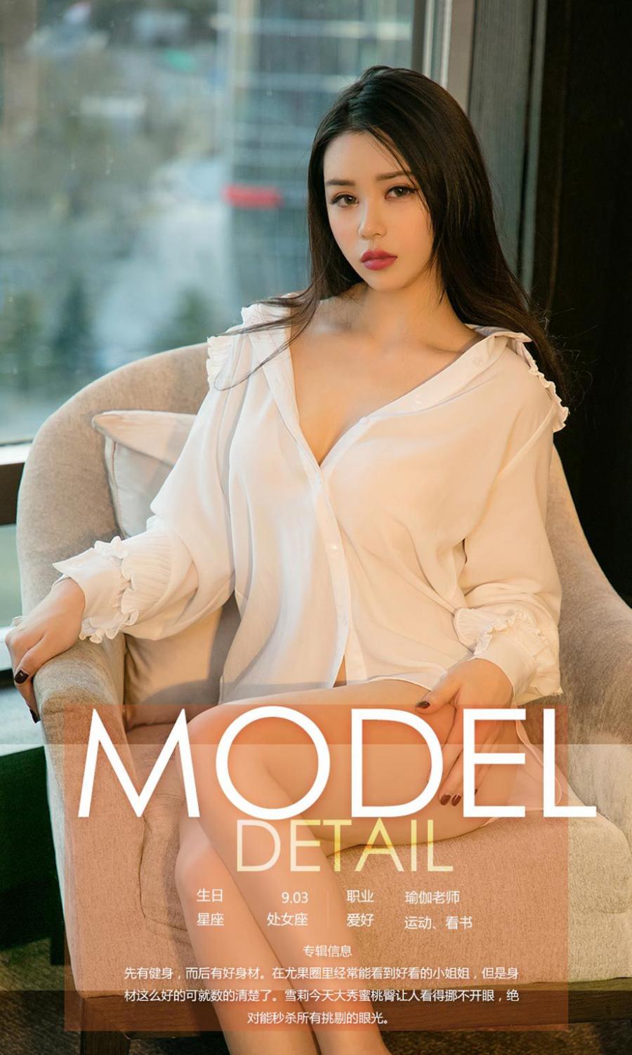 Ugirls App Vol. 004 Xue Li