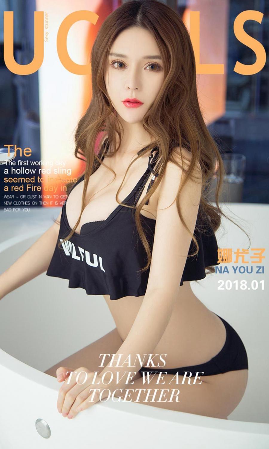 Ugirls App Vol. 972 Na You Zi