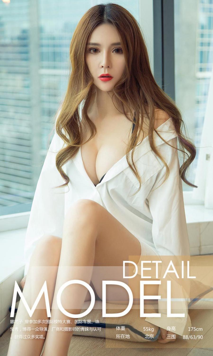 Ugirls App Vol. 972 Na You Zi