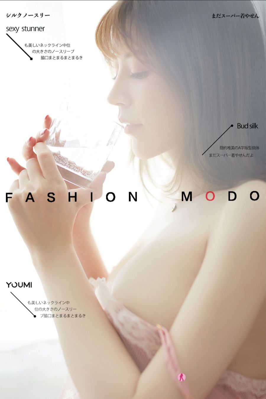 Youmei Vol. 487 Flooding Youth