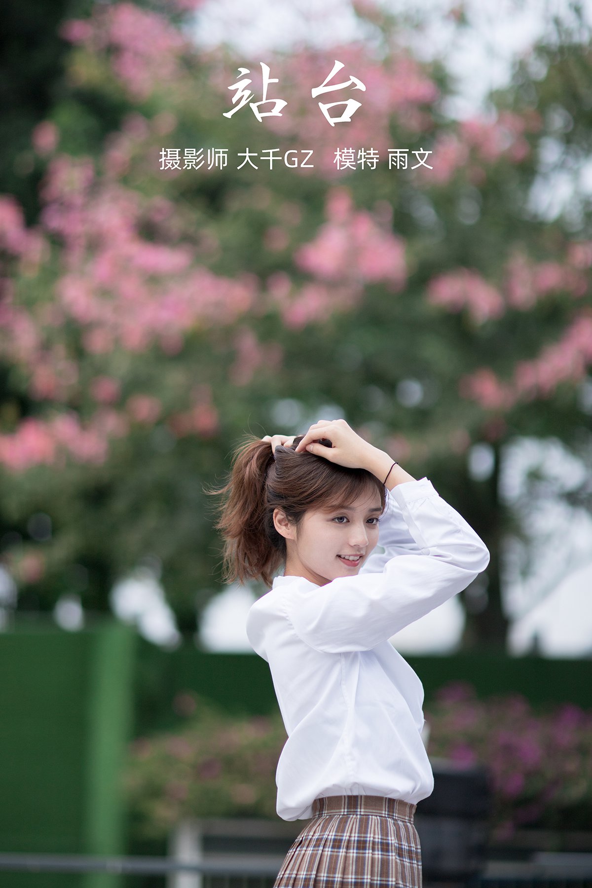 YiTuYu艺图语 Vol.334 Yu Wen