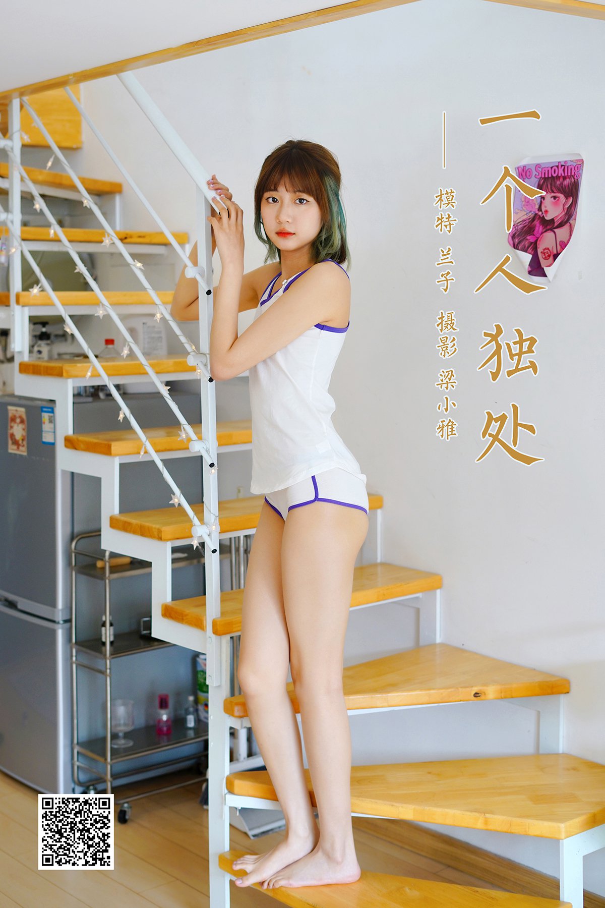 YaLaYi雅拉伊 Vol.909 Lan Zi