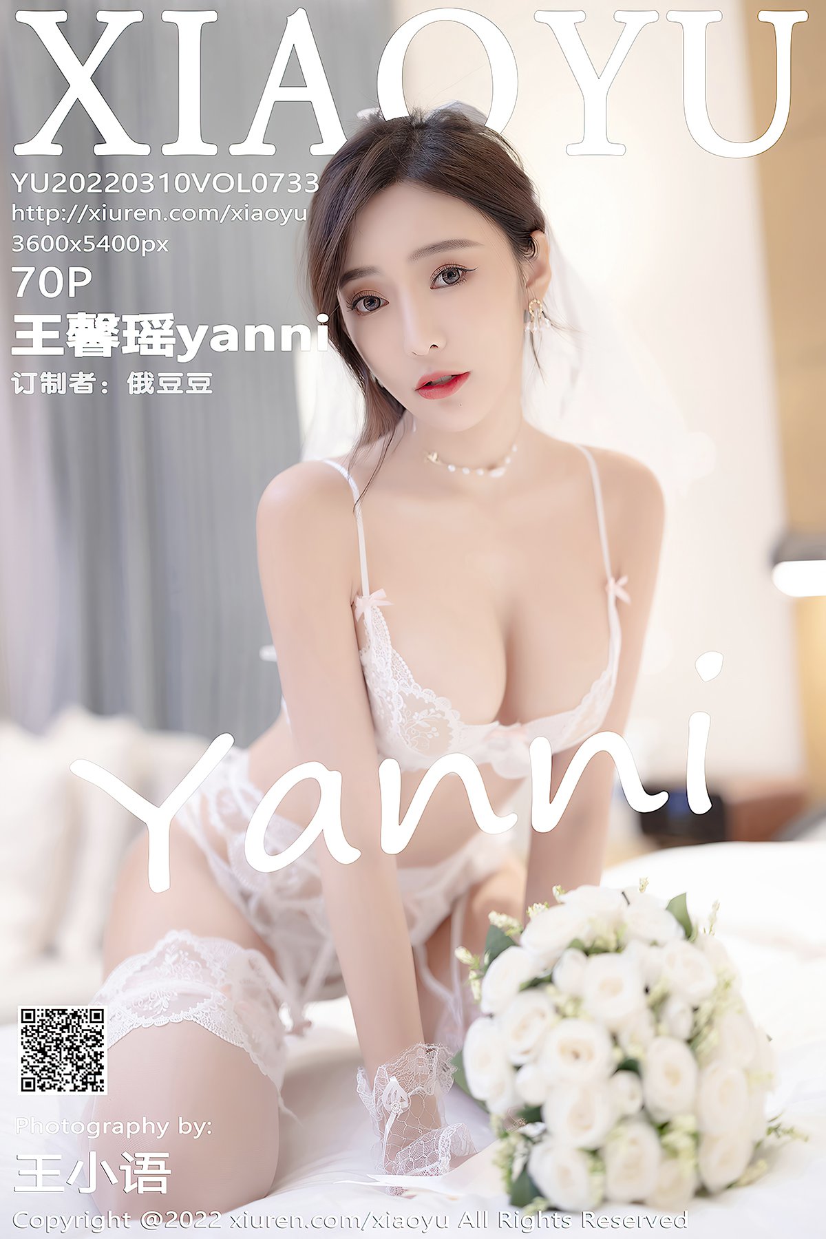 XiaoYu语画界 Vol.733 Wang Xin Yao