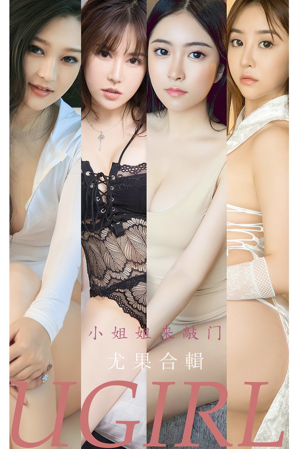 Ugirls App尤果圈 No.2287 Yi Ming