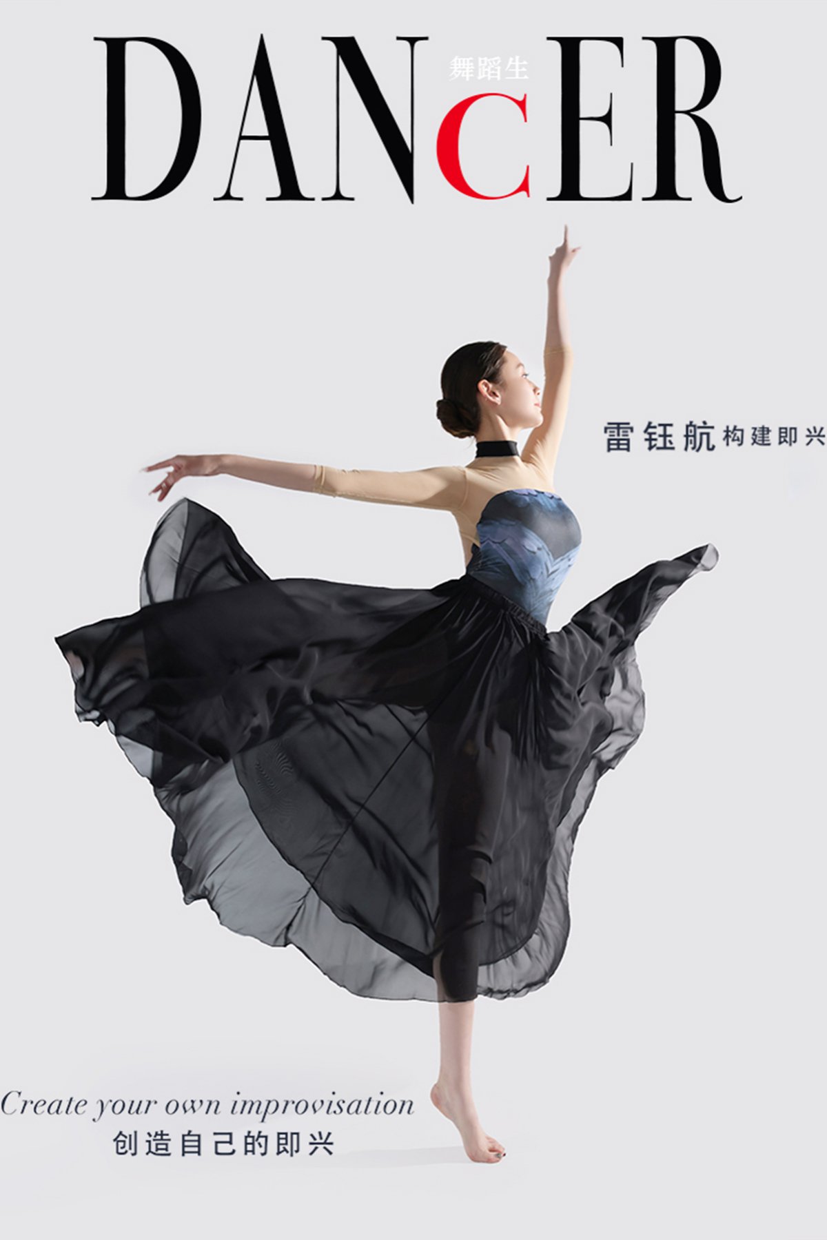 Dance舞蹈生 No.009 Lei Yu Hang