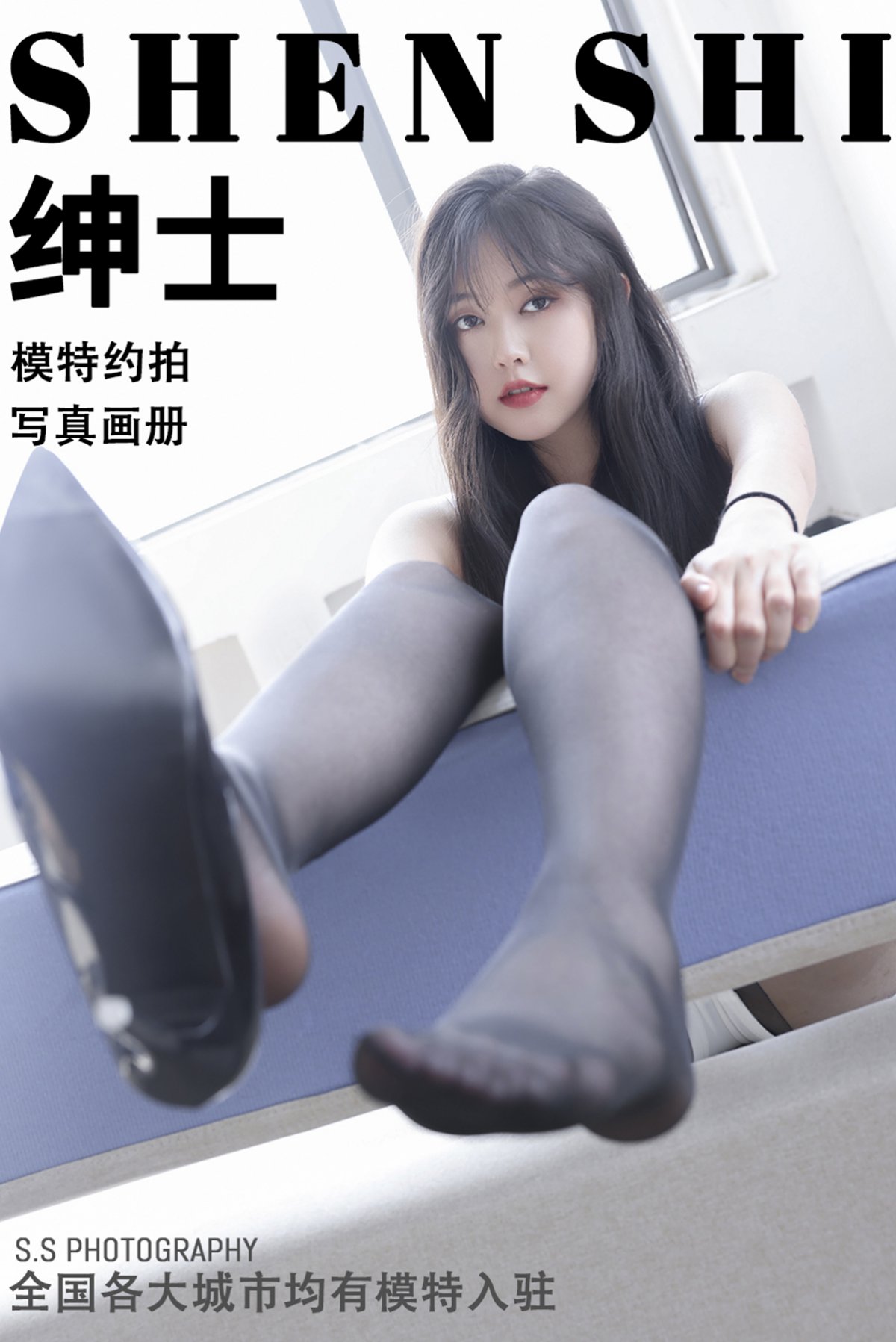 SHENSHI绅士摄影 No.006 Mei Hui Zi