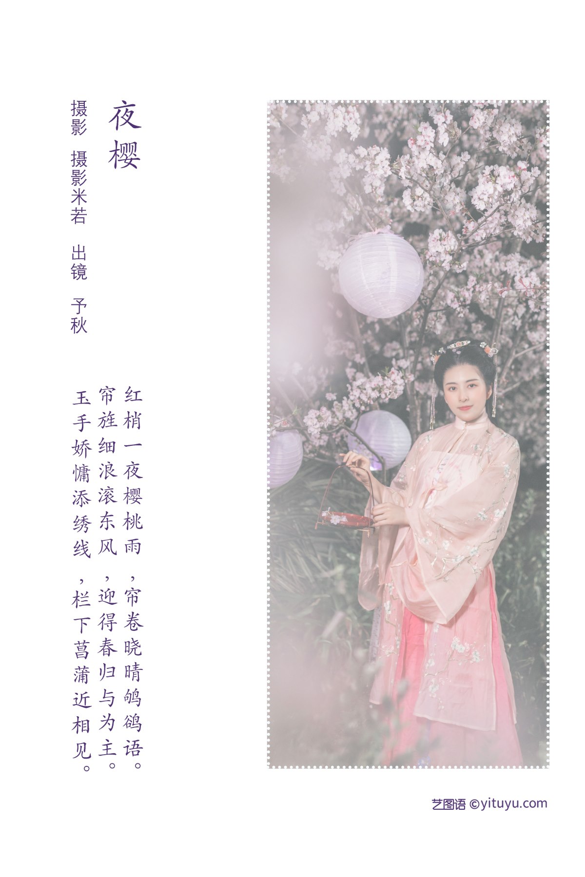 YiTuYu艺图语 Vol 2143 Mi Zhi Da He Jiang 0001 9963616947.jpg