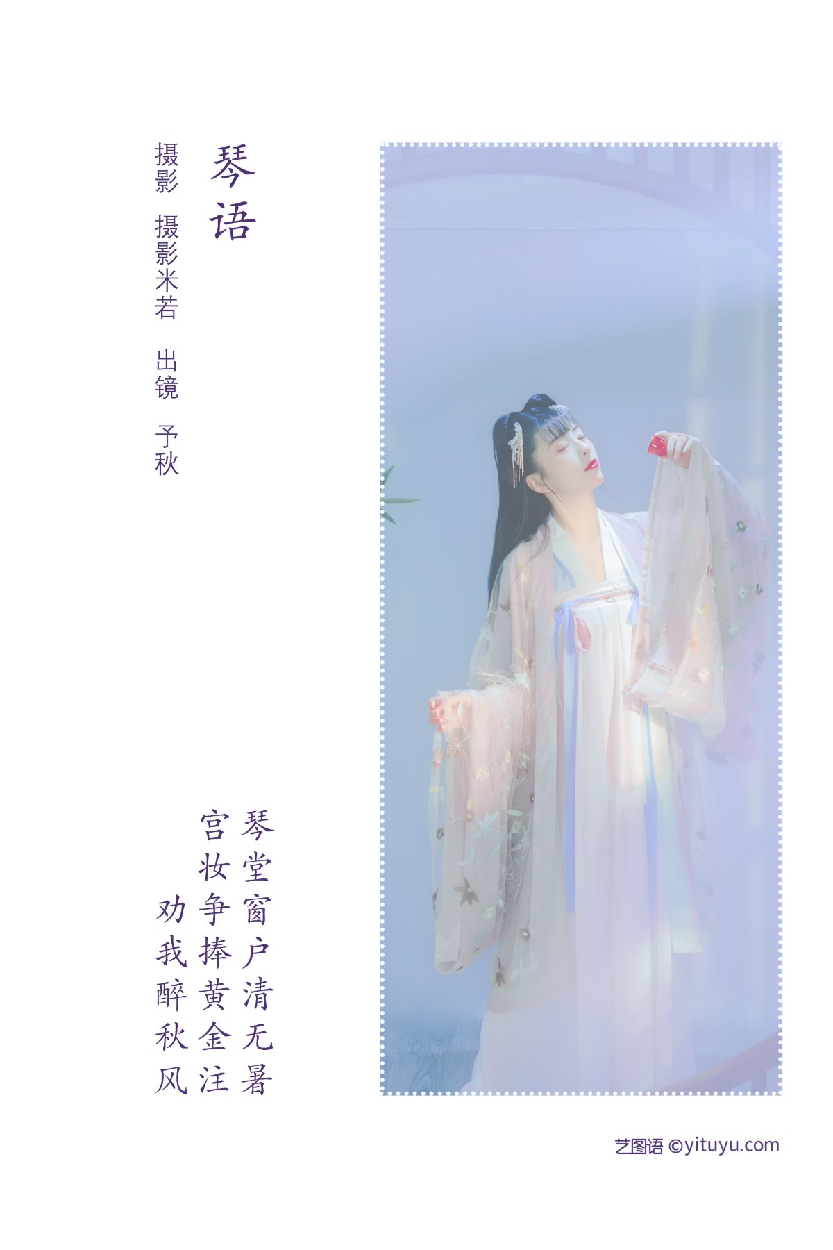 YiTuYu艺图语 Vol 2238 Mi Zhi Da He Jiang 0001 6952549581.jpg