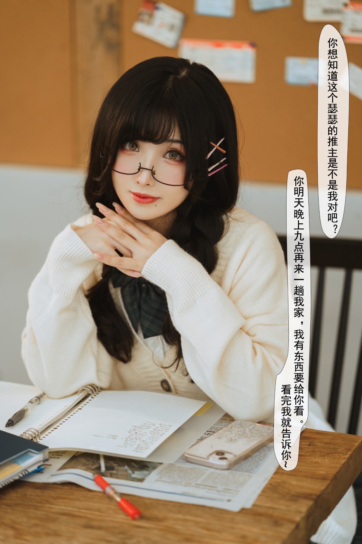 Coser@rioko凉凉子 Vol 112 关于我的青梅竹马是痴女这件事 0062 5577391409.jpg