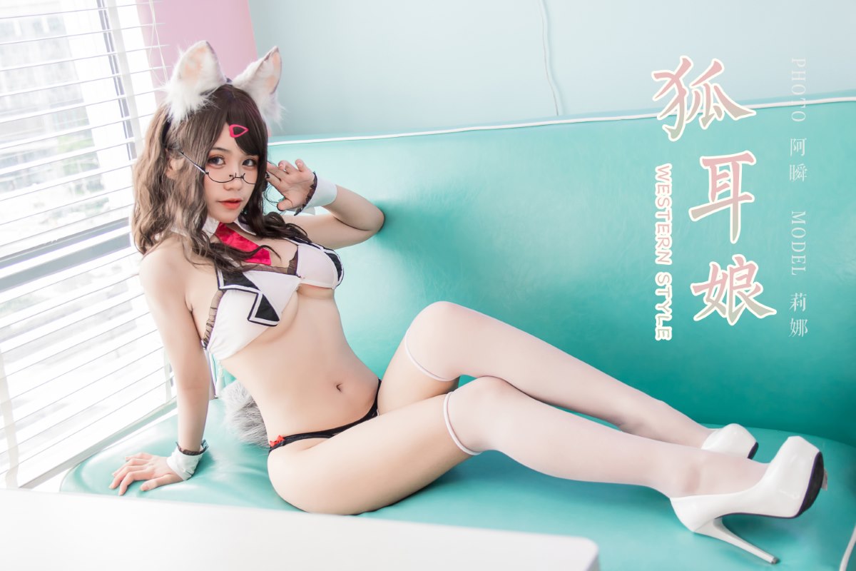 Coser@一笑芳香沁 Vol 034 狐耳内衣 0047 2068575263.jpg