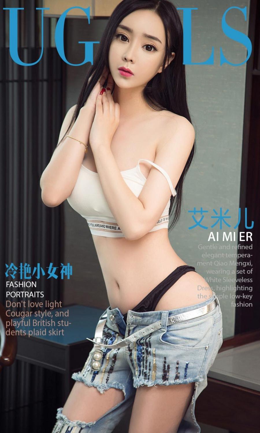 Ugirls App Vol. 1028 Ai Mi Er