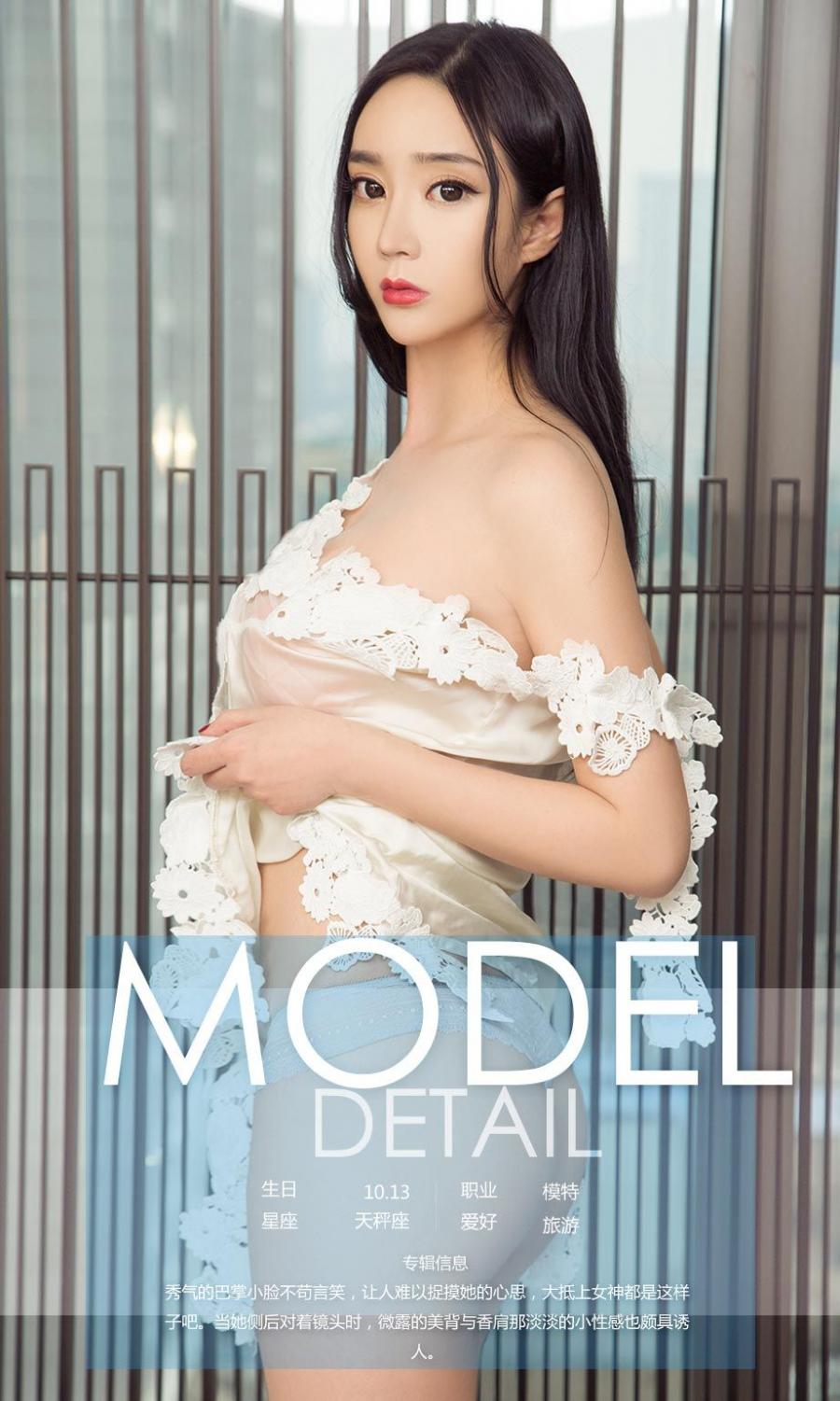 Ugirls App Vol. 1028 Ai Mi Er