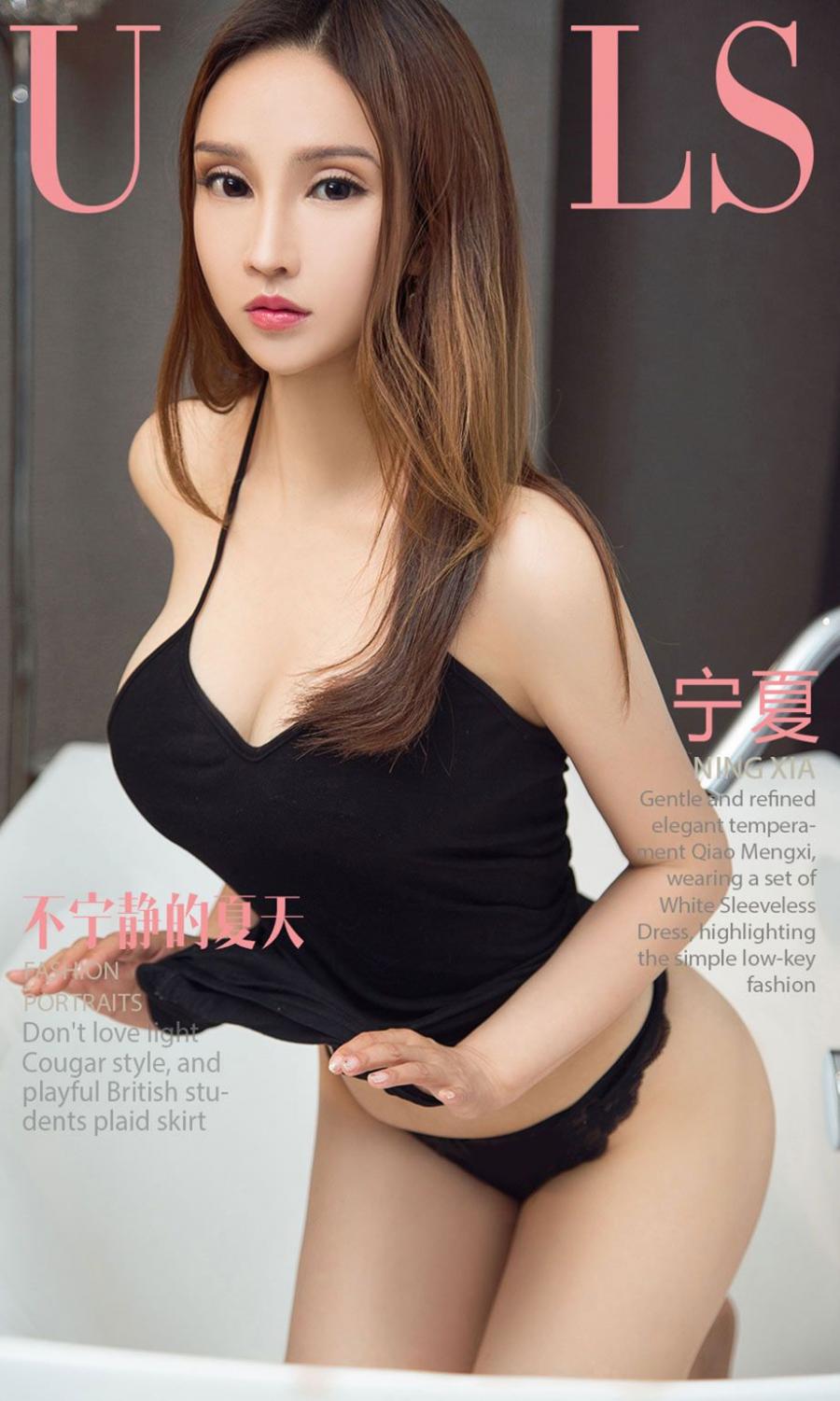 Ugirls App Vol. 1113 Ning Xia