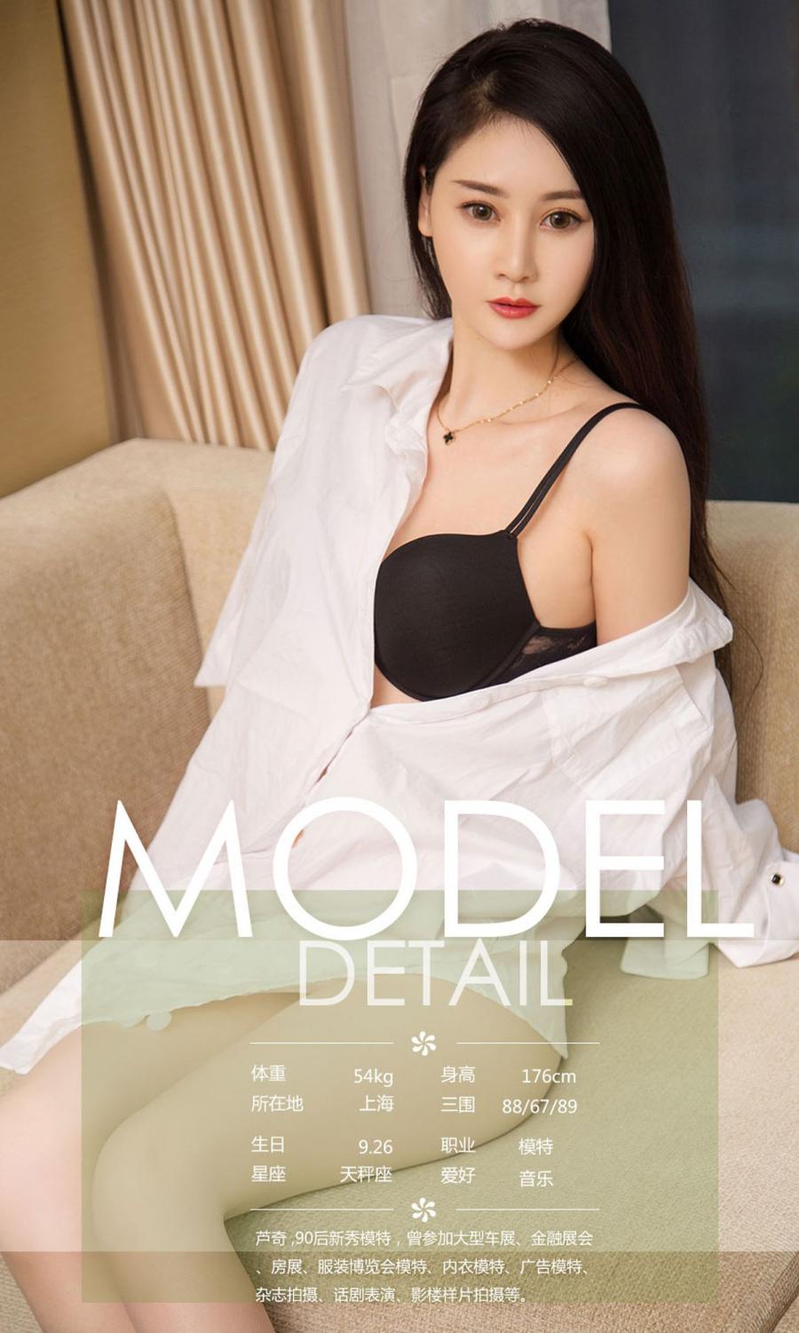 Ugirls App Vol. 1107 Lin Zi Chen