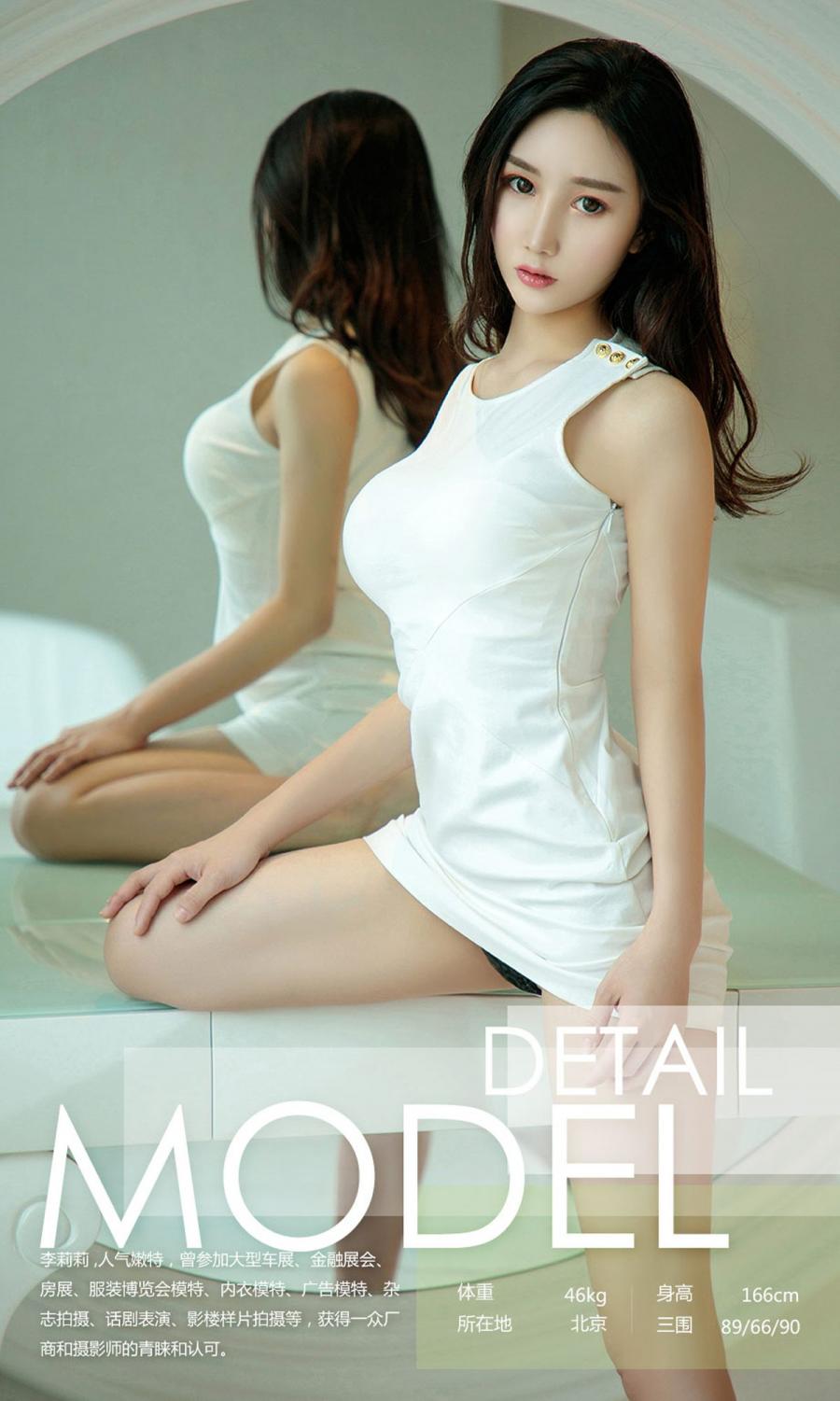 Ugirls App Vol. 1106 Li Li Li