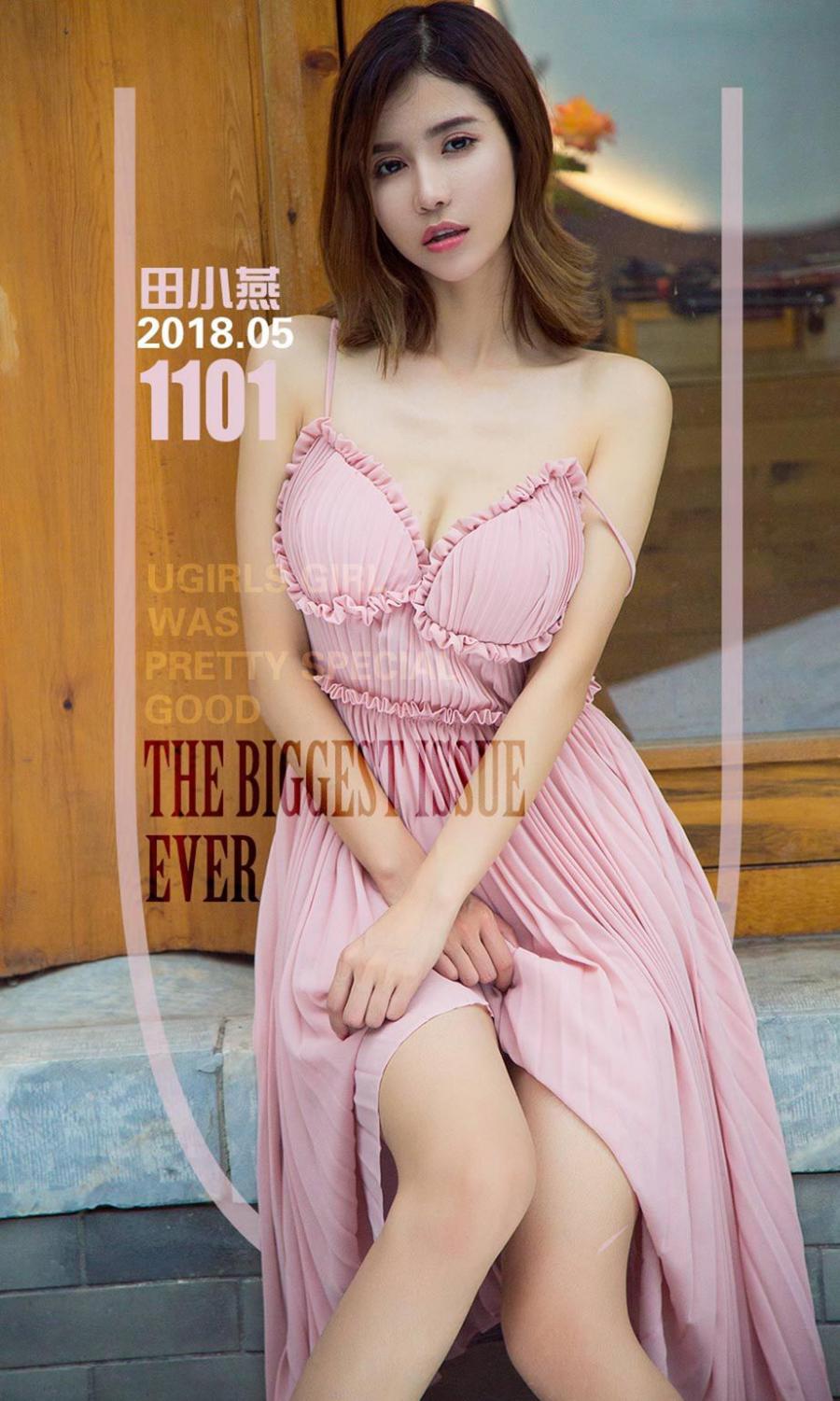 Ugirls App Vol. 1101 Tian Xiao Yan