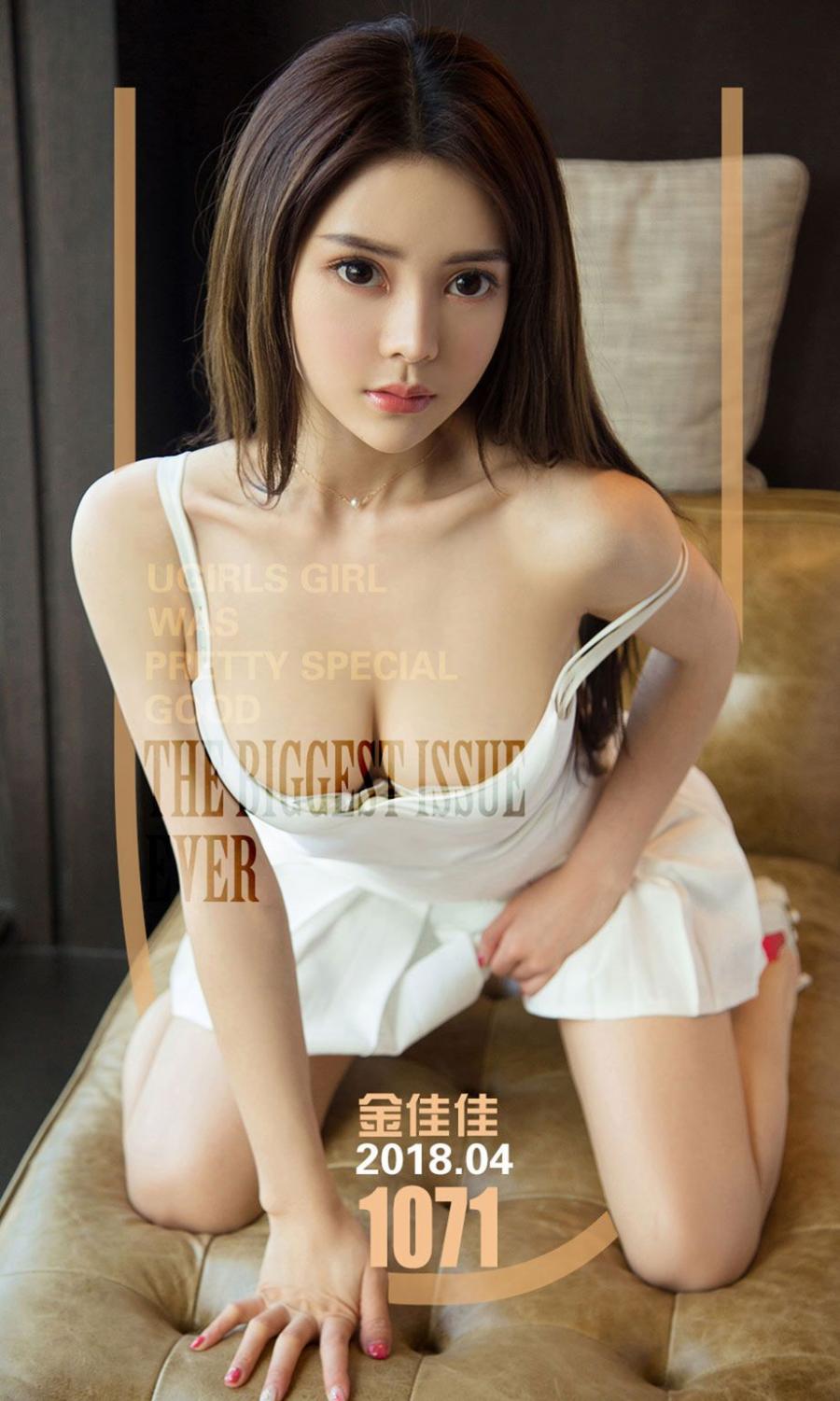 Ugirls App Vol. 1071 Jin Jia Jia