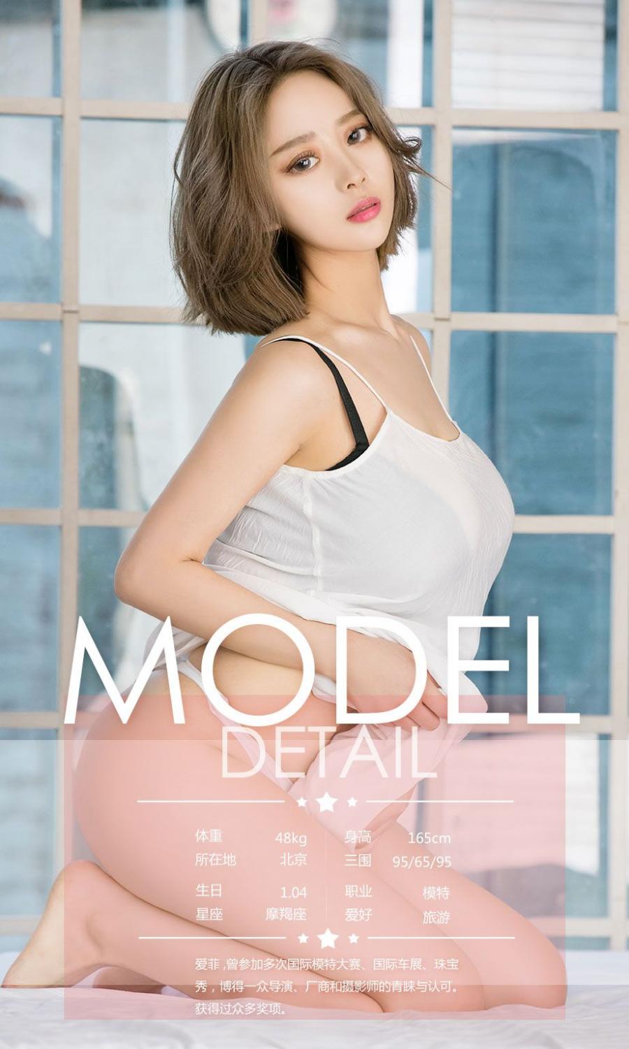 Ugirls App Vol. 1030 Fang Li Jiao