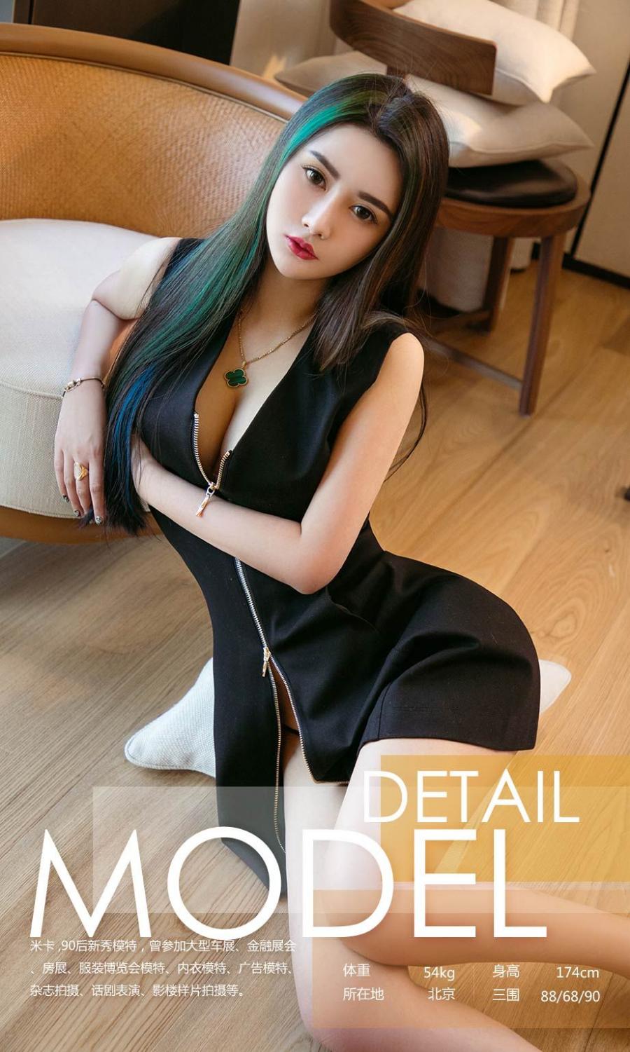 Ugirls App Vol. 1024 Mi Ka