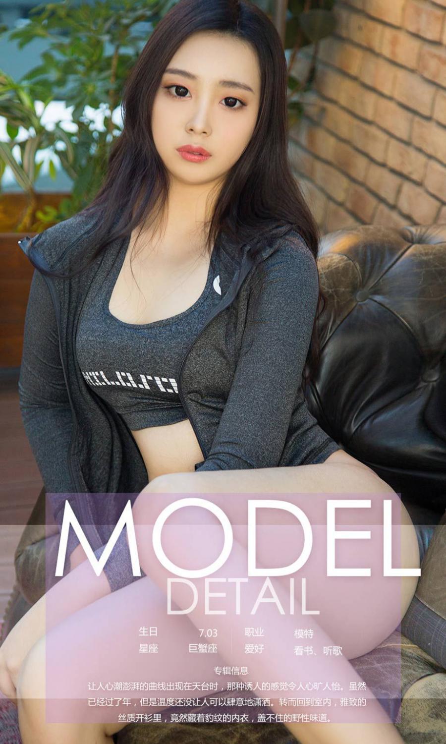 Ugirls App Vol. 1013 Xia Zi Nuo