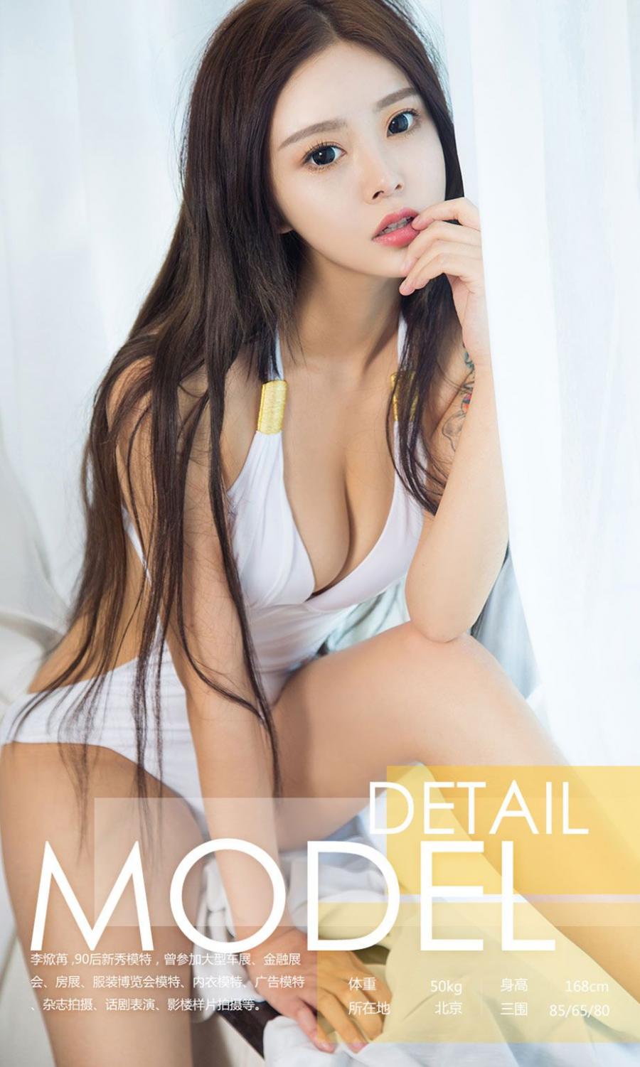 Ugirls App Vol. 1008 Li Xin Ran