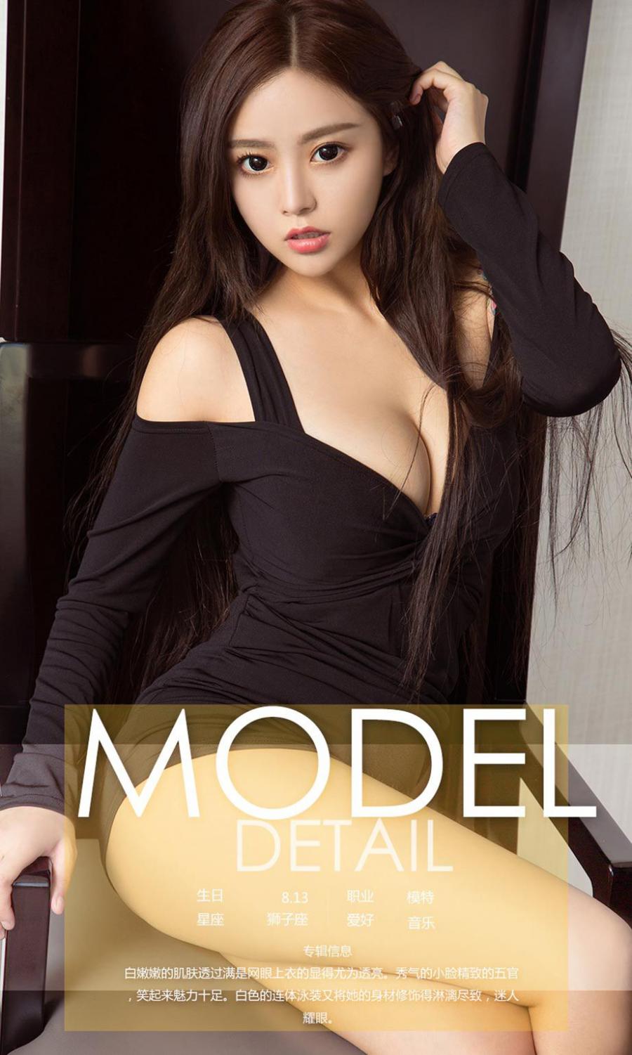 Ugirls App Vol. 1008 Li Xin Ran